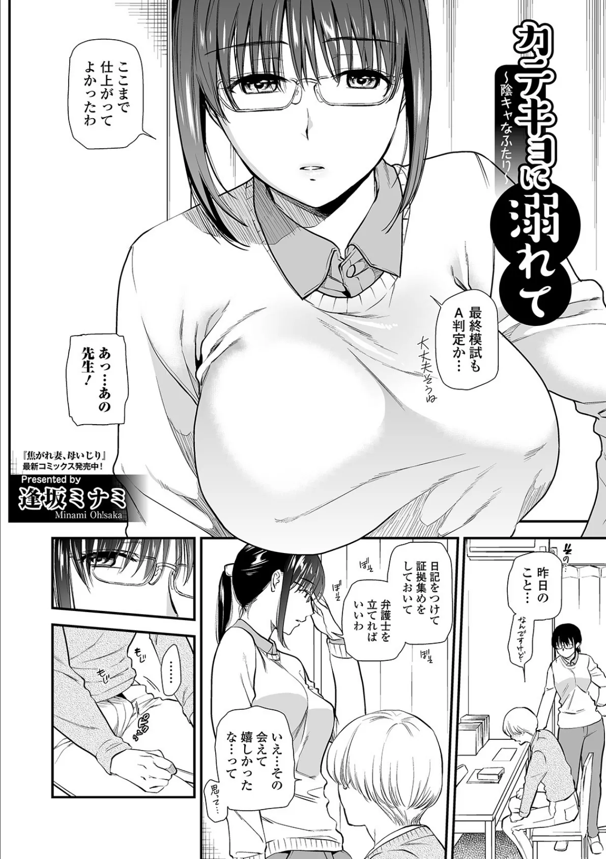 コミック刺激的SQUIRT!! Vol.17 12ページ