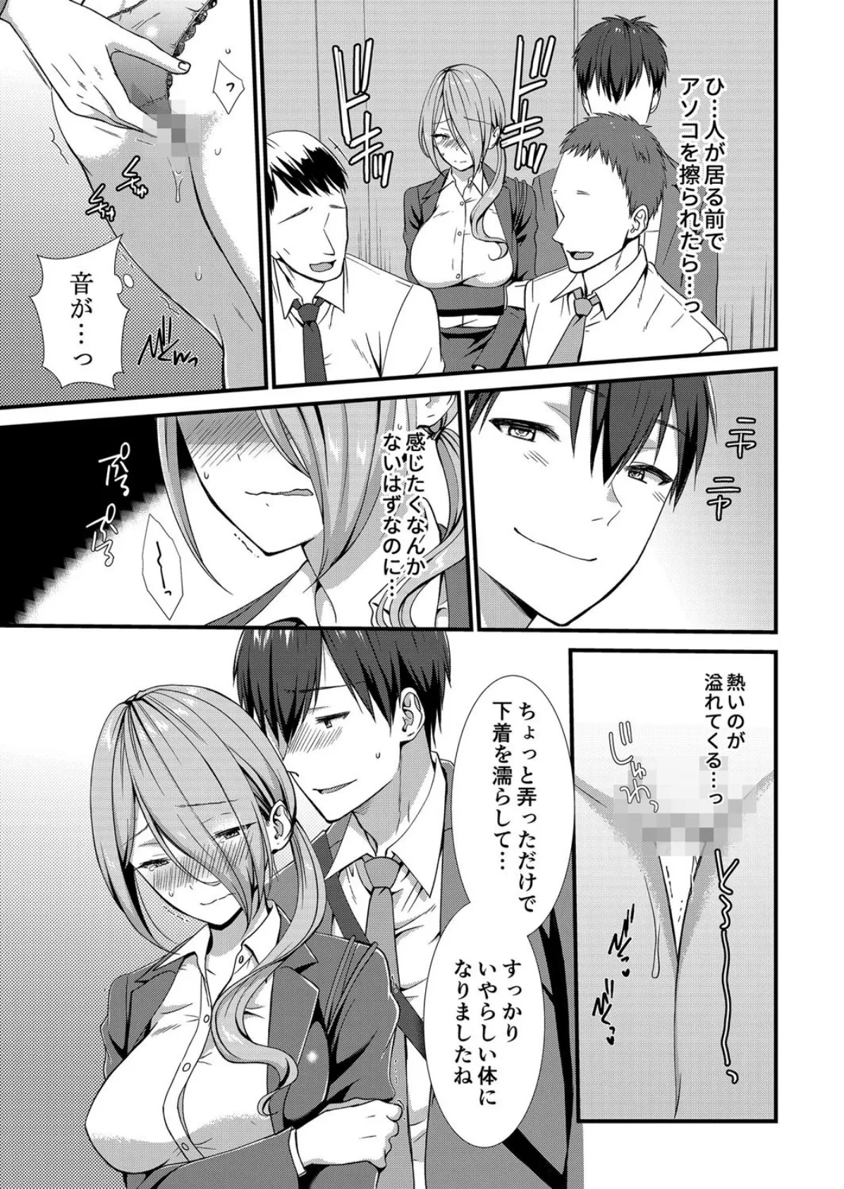 密室で汗だく汁まみれの女上司に無理やり挿入!〜この女、俺のチ●ポでヨガってらw〜 6 5ページ