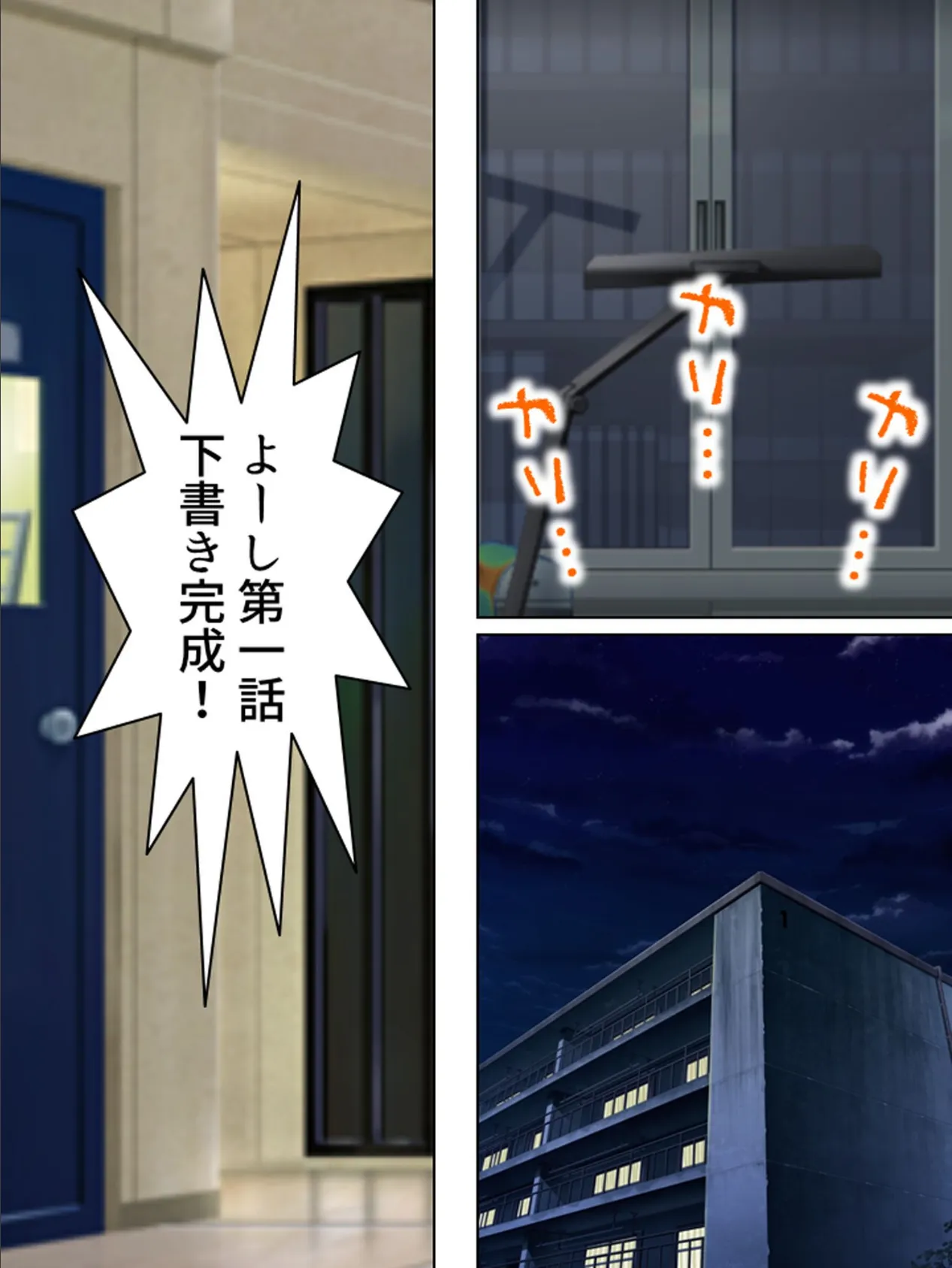 【新装版】ゲス慢☆エロマン 〜ドスケベな姉妹母をカキまくれ!〜 (単話) 最終話 4ページ