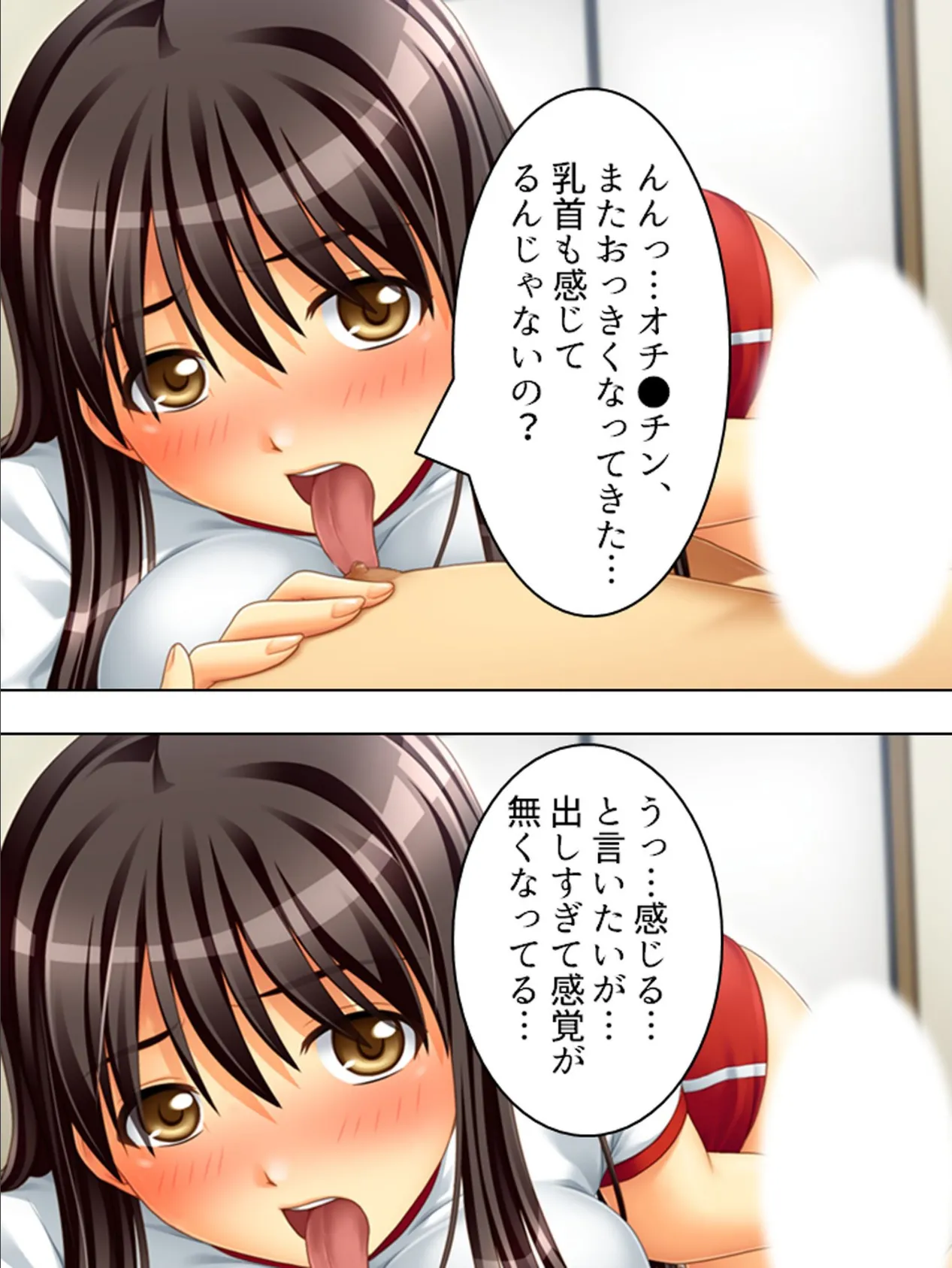 【新装版】鬼畜教師 中禅寺 晃 鬼畜な夜回りパトロール (単話) 最終話 7ページ