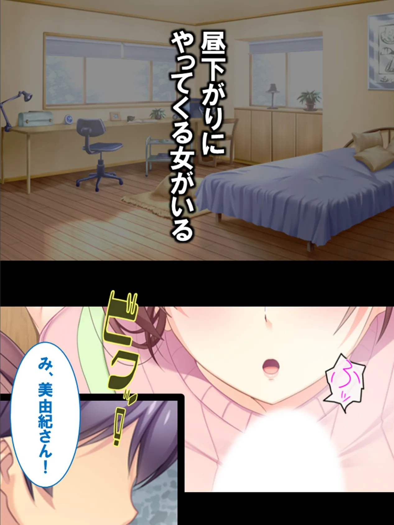 おしゃべり奥さんのエッチな昼下がり 〜いいから早くしゃぶってくれ! 4ページ