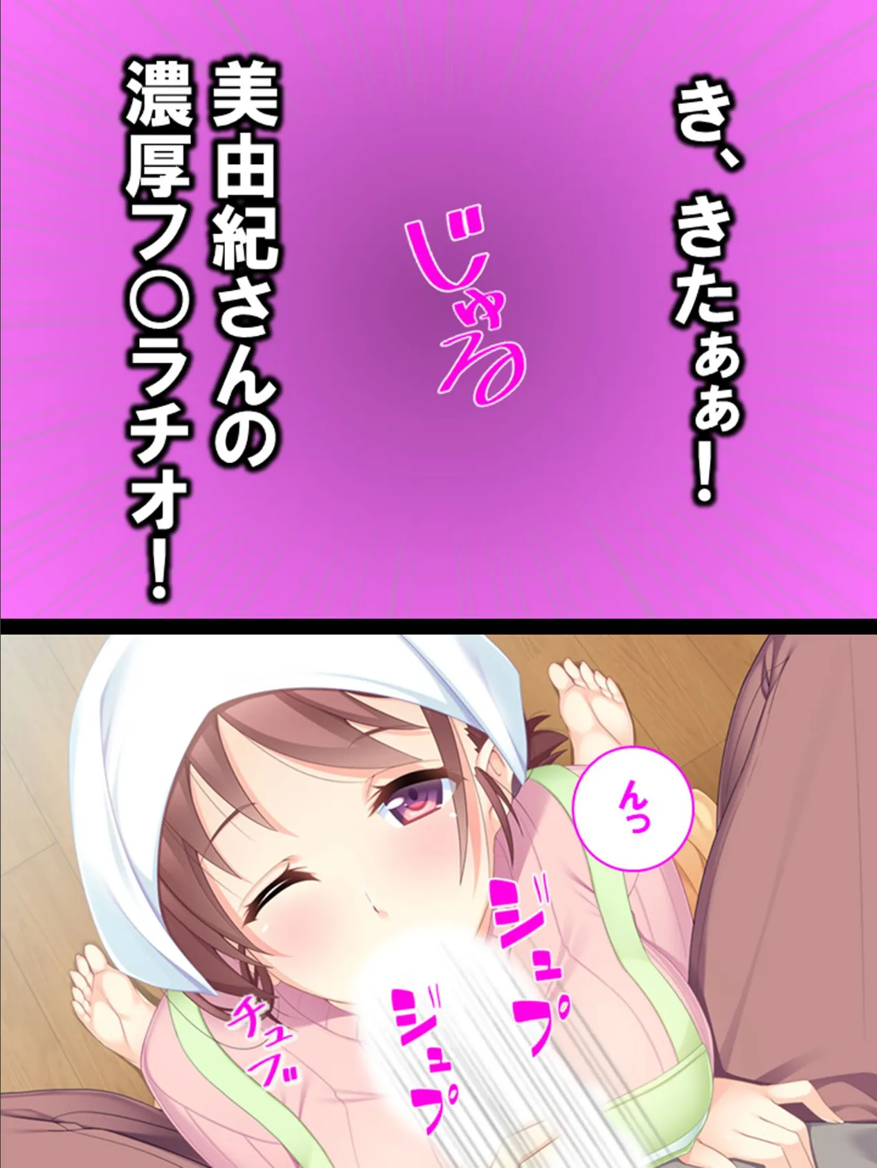 おしゃべり奥さんのエッチな昼下がり 〜いいから早くしゃぶってくれ! 9ページ