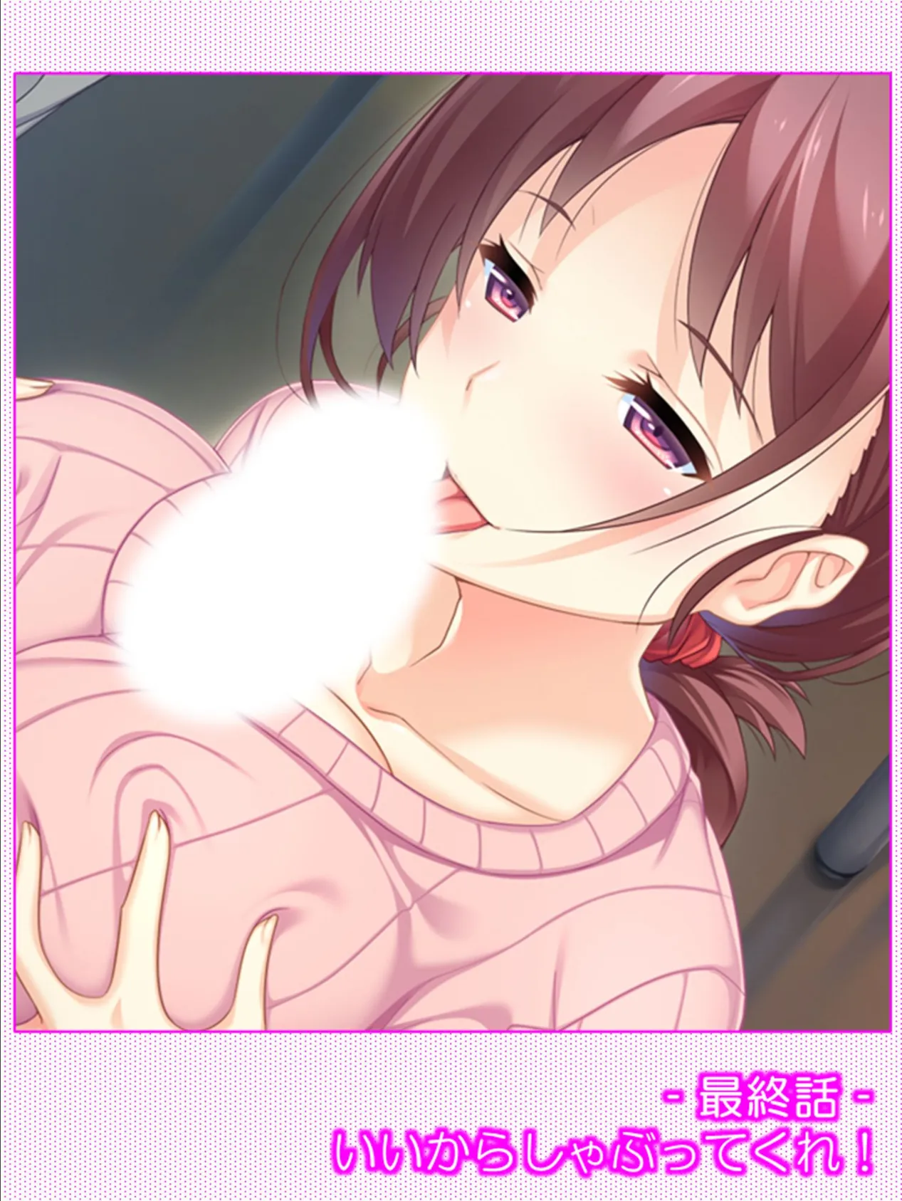 おしゃべり奥さんのエッチな昼下がり 〜いいから早くしゃぶってくれ! 【単話】 最終話 3ページ