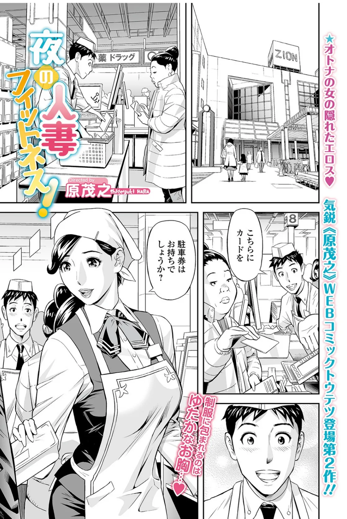 夜の人妻フィットネス!