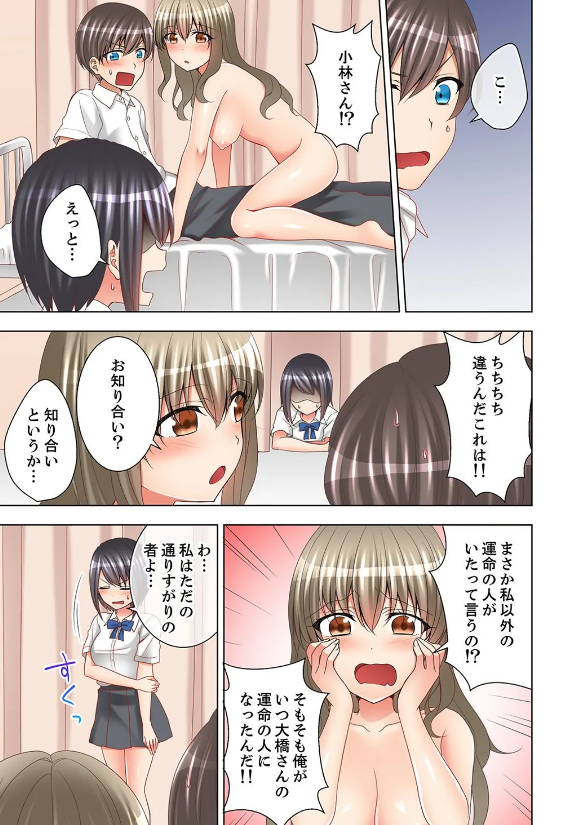 授業中にナカイキ性開発!えっちなオモチャでイカせてみた。【合本版】 2 3ページ