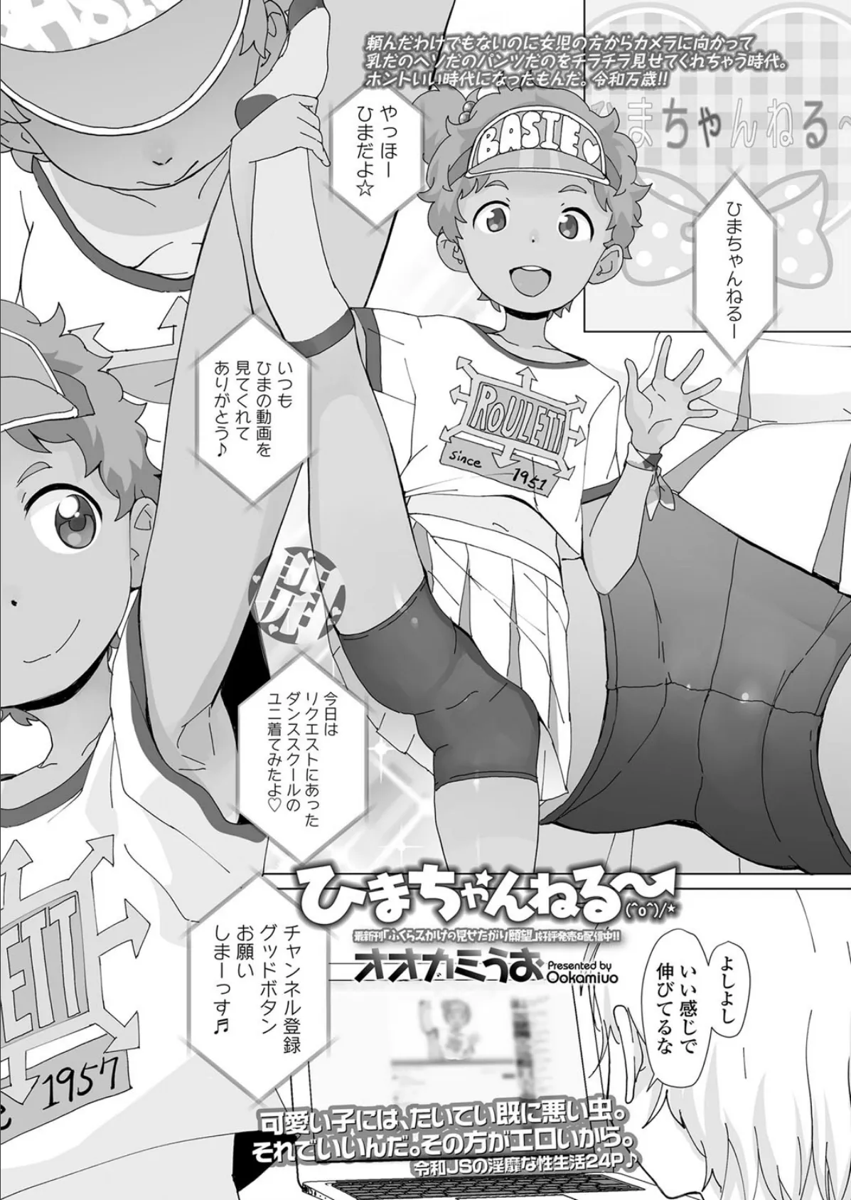 ひまちゃんねる〜 (^o^)/★