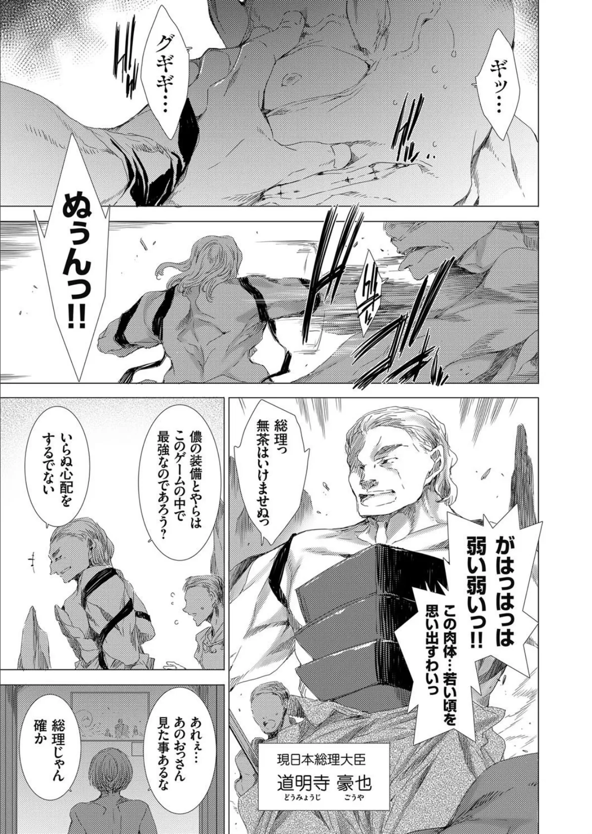 愚妹レ●プ復讐クエスト 〜バーチャル&リアルでカラダを乗っ取りやりたい放題〜 レベル6