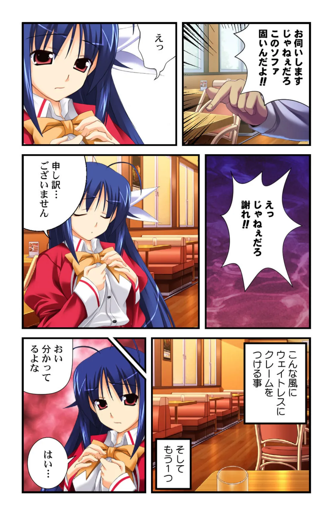 ご注文はちょっとエッチなウェイトレス?【合本版】 6ページ