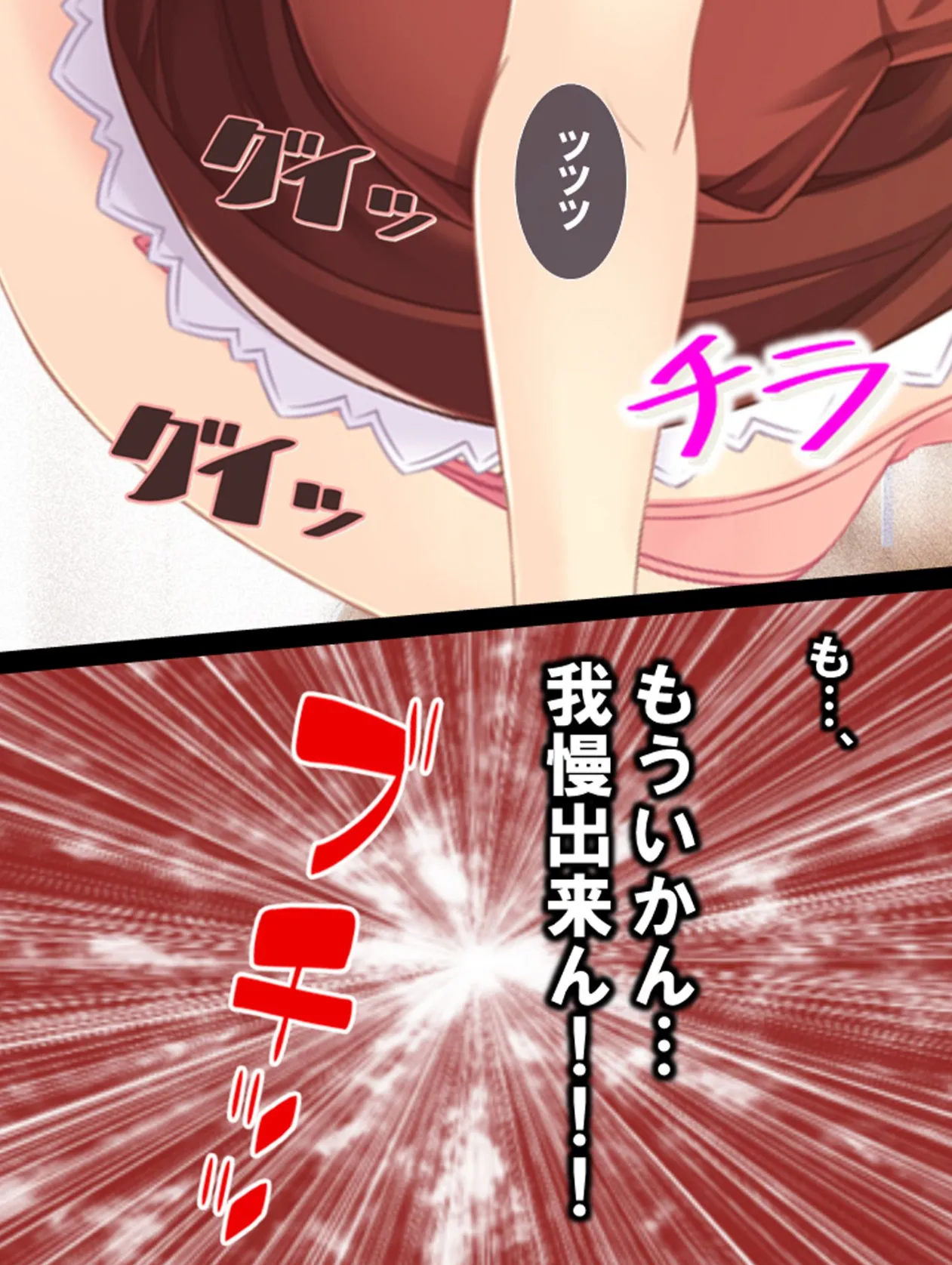 うちの義妹が性的に俺を追い詰める!?〜天真爛漫な妹の無邪気な接触〜 8ページ