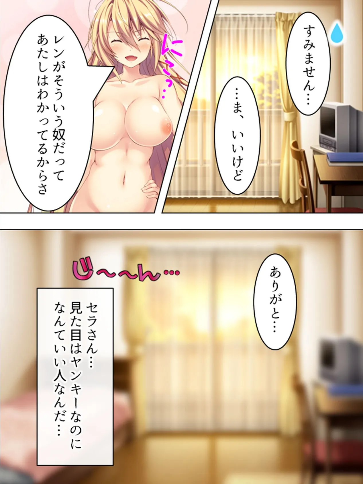 【新装版】絶対服従!?催●カメラで毎日イチャラブHな学園性活 第8巻 10ページ