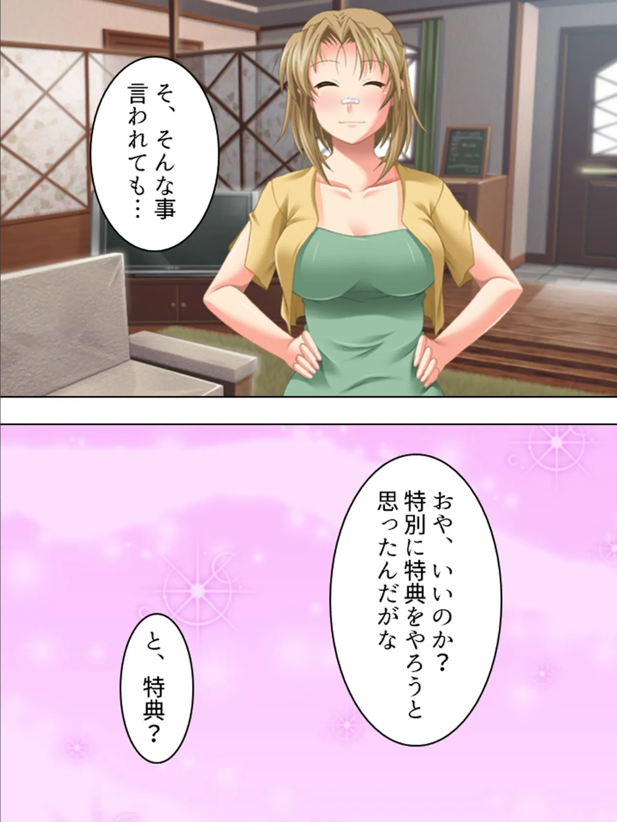 【新装版】女子校ハーレム?! 〜みんながボクに興味津々〜 (単話) 最終話 8ページ
