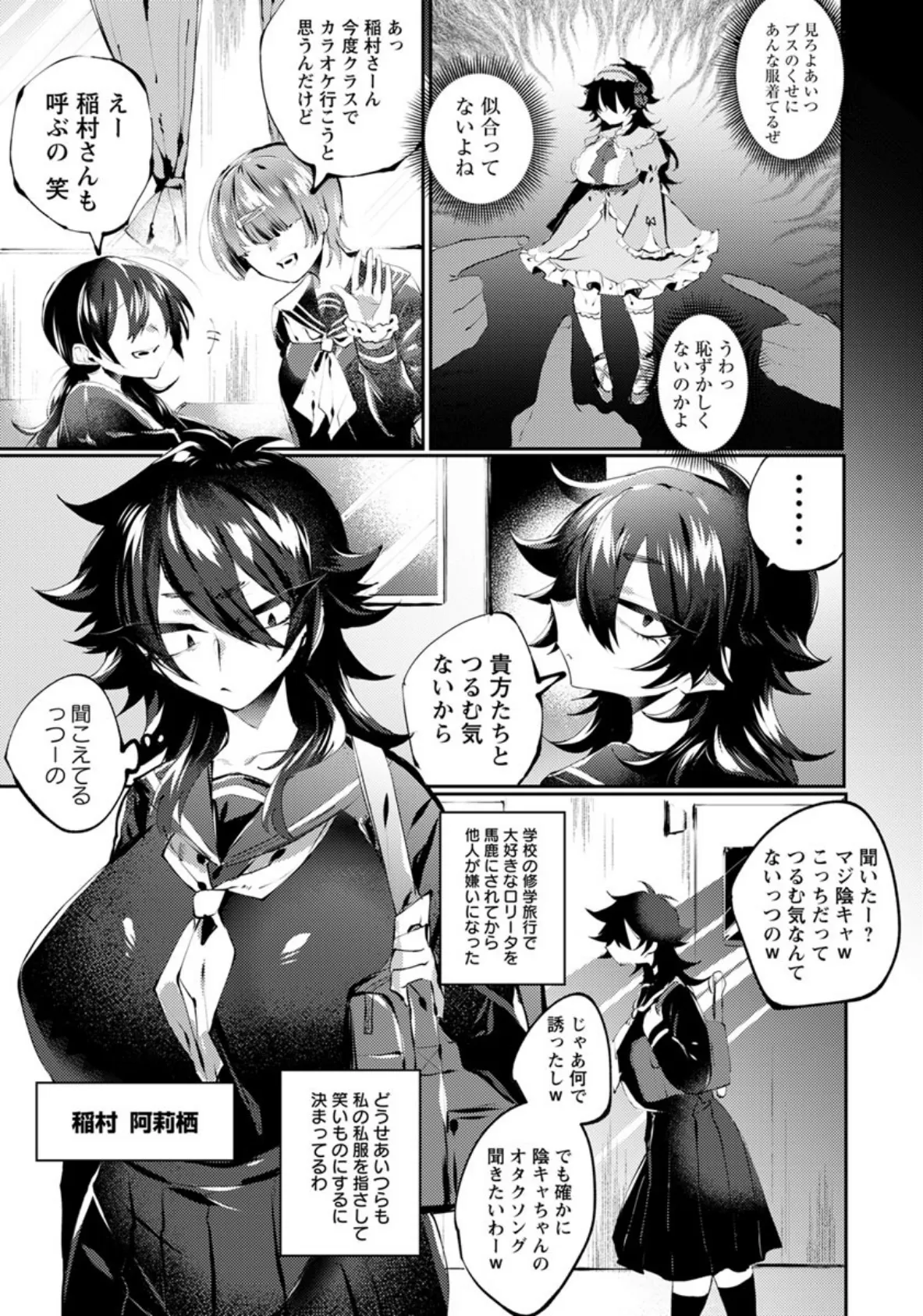 蛹は蝶になるか?【単話】