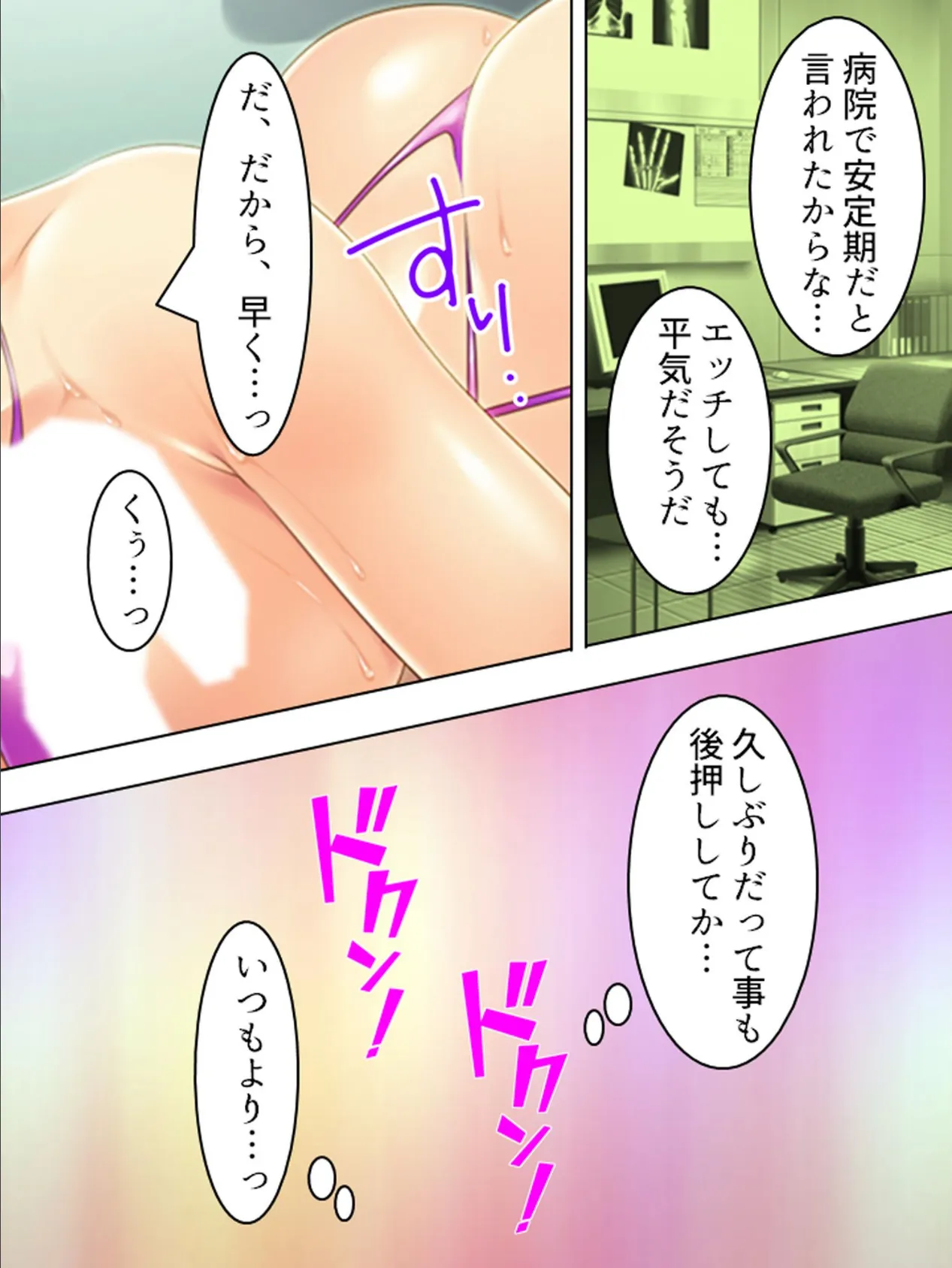 【新装版】現代に現れた魔王と勇者に搾られる! 〜俺に隠された豪魔スペ●マ〜 第4巻 5ページ