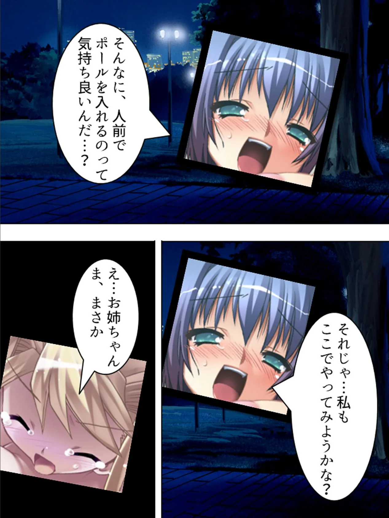 【新装版】開発*牧場 〜農家の姉が狭穴拡張〜 (単話) 最終話 6ページ