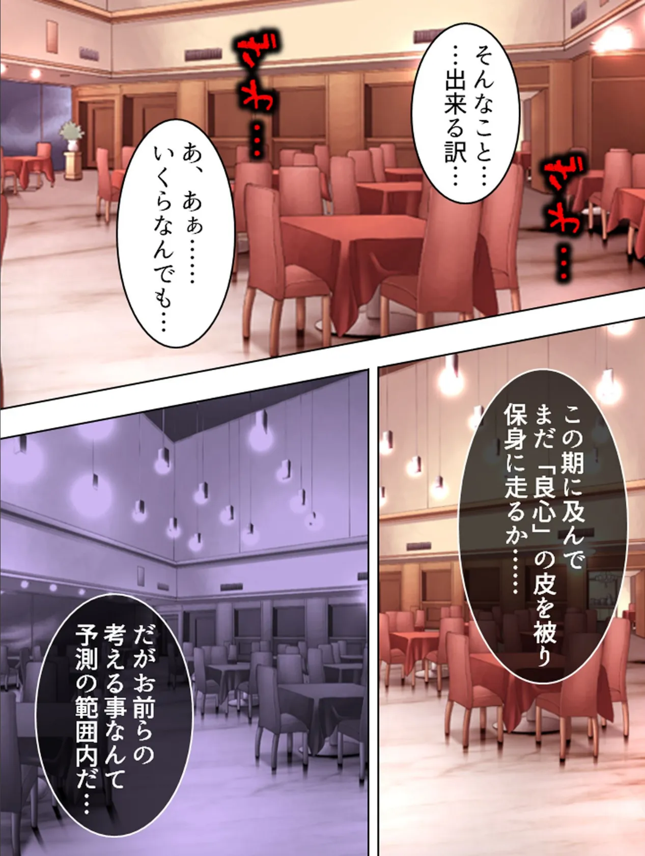 【新装版】復讐のビジネス 〜恨まれた花嫁〜 (単話) 最終話 5ページ