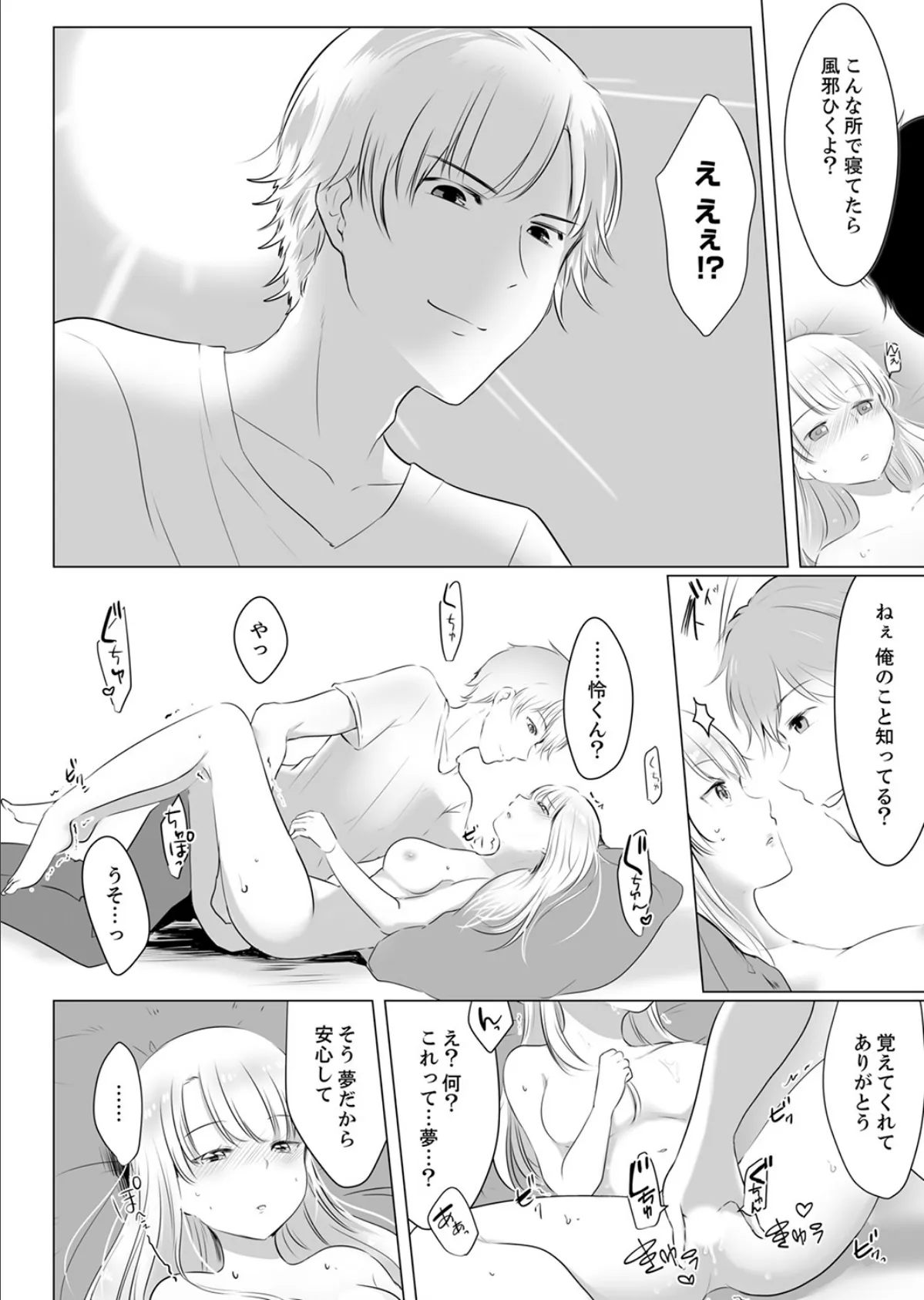 「姉さん、激しいセックスしてみない?」義弟はトップAV男優【完全版】 16ページ