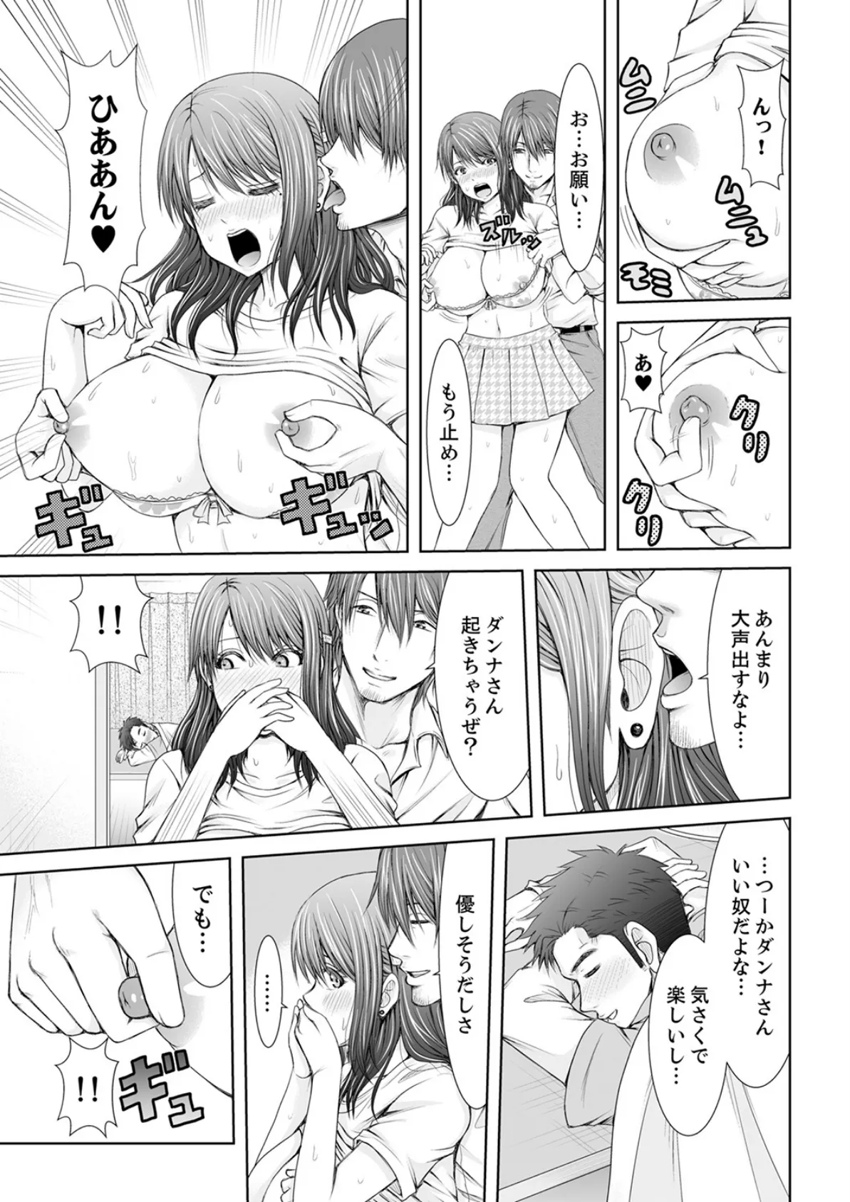 「ここイジられるの好きだったよな?」隣人は、人妻の元セフレ【完全版】 19ページ