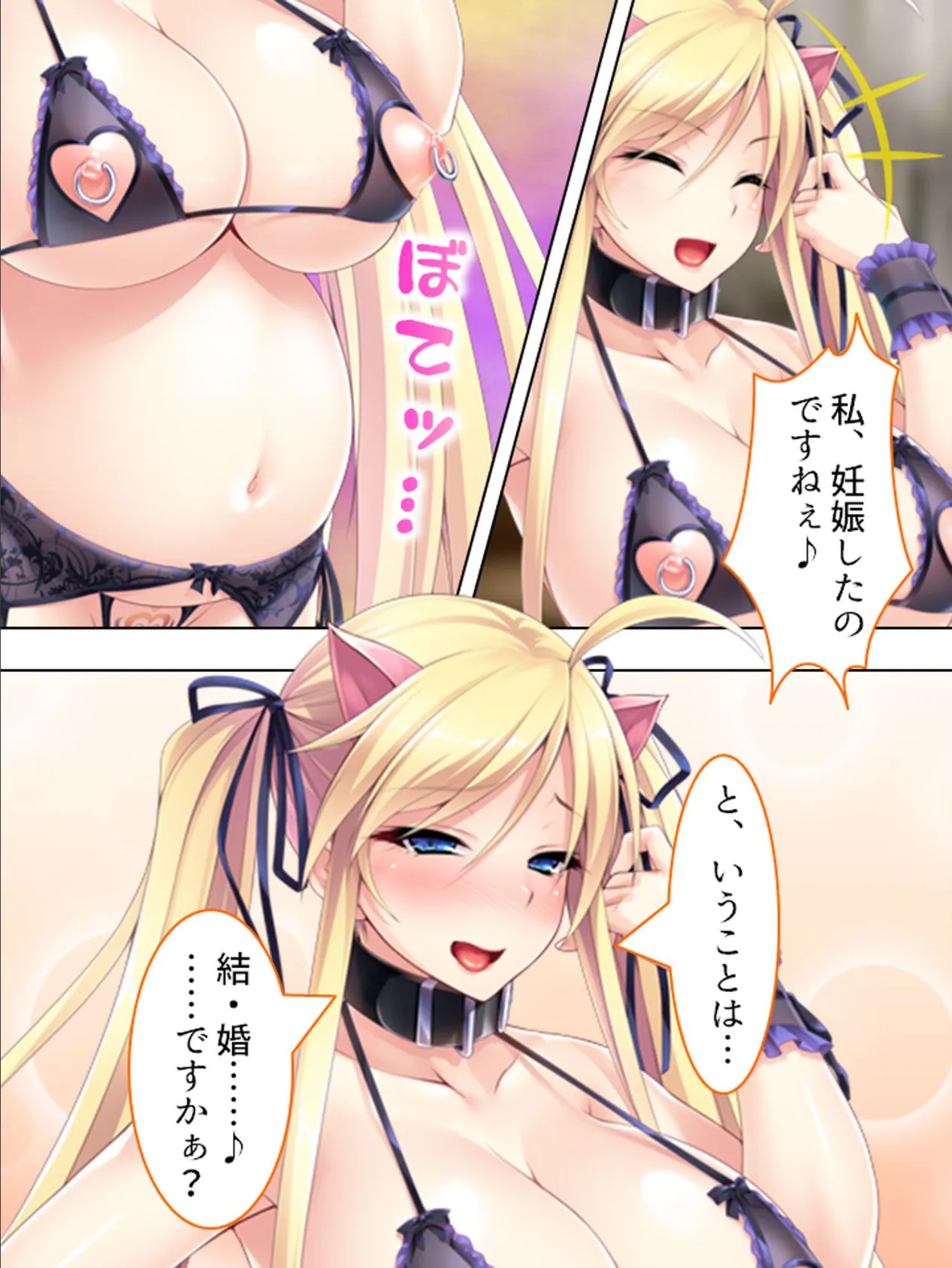 【新装版】ナマイキ令嬢を完全屈服ハメ堕とし! 第6巻 4ページ