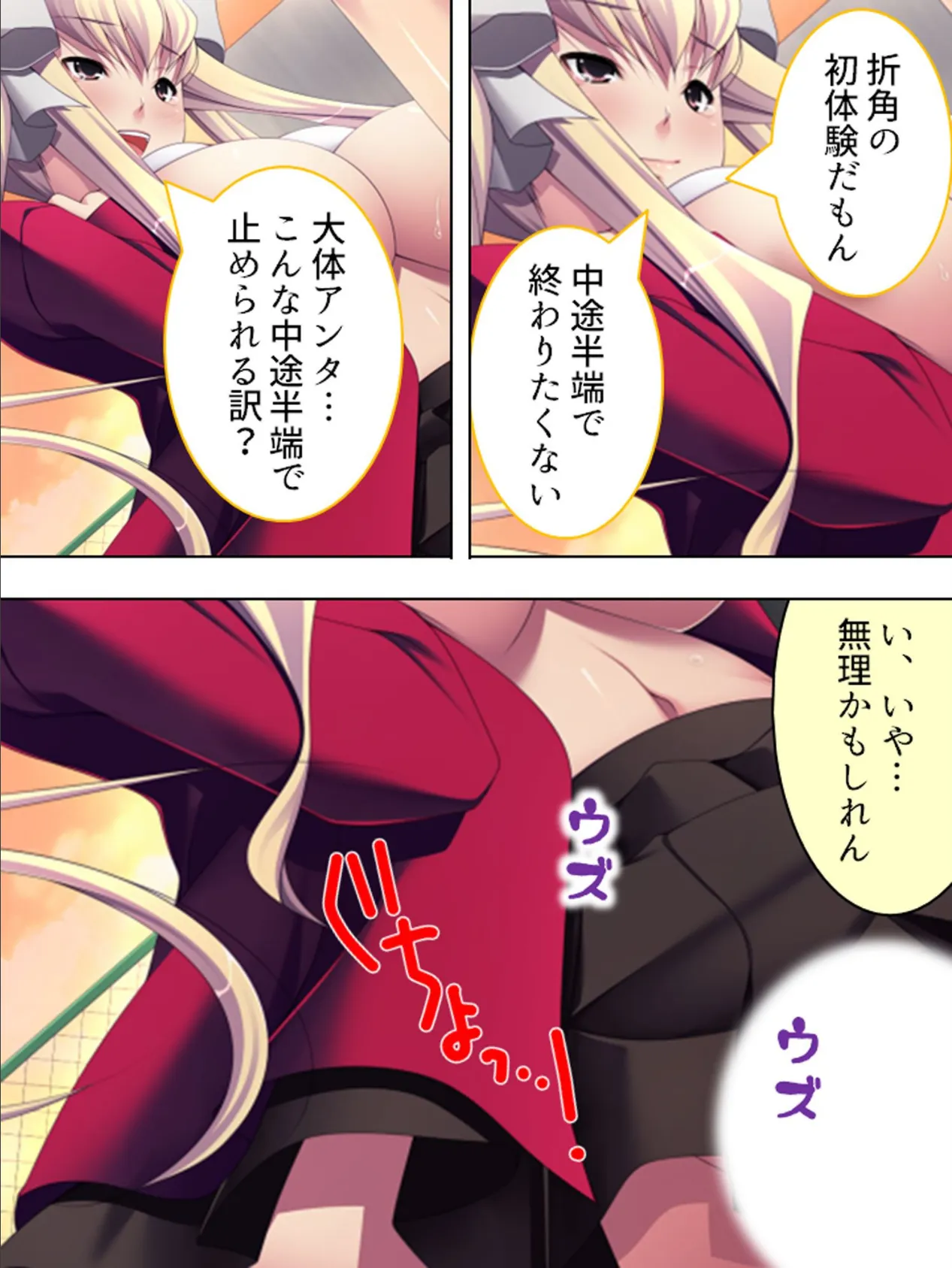 【新装版】妹は見栄っ張り 〜引くに引けずに処女喪失!!〜 (単話) 最終話 4ページ