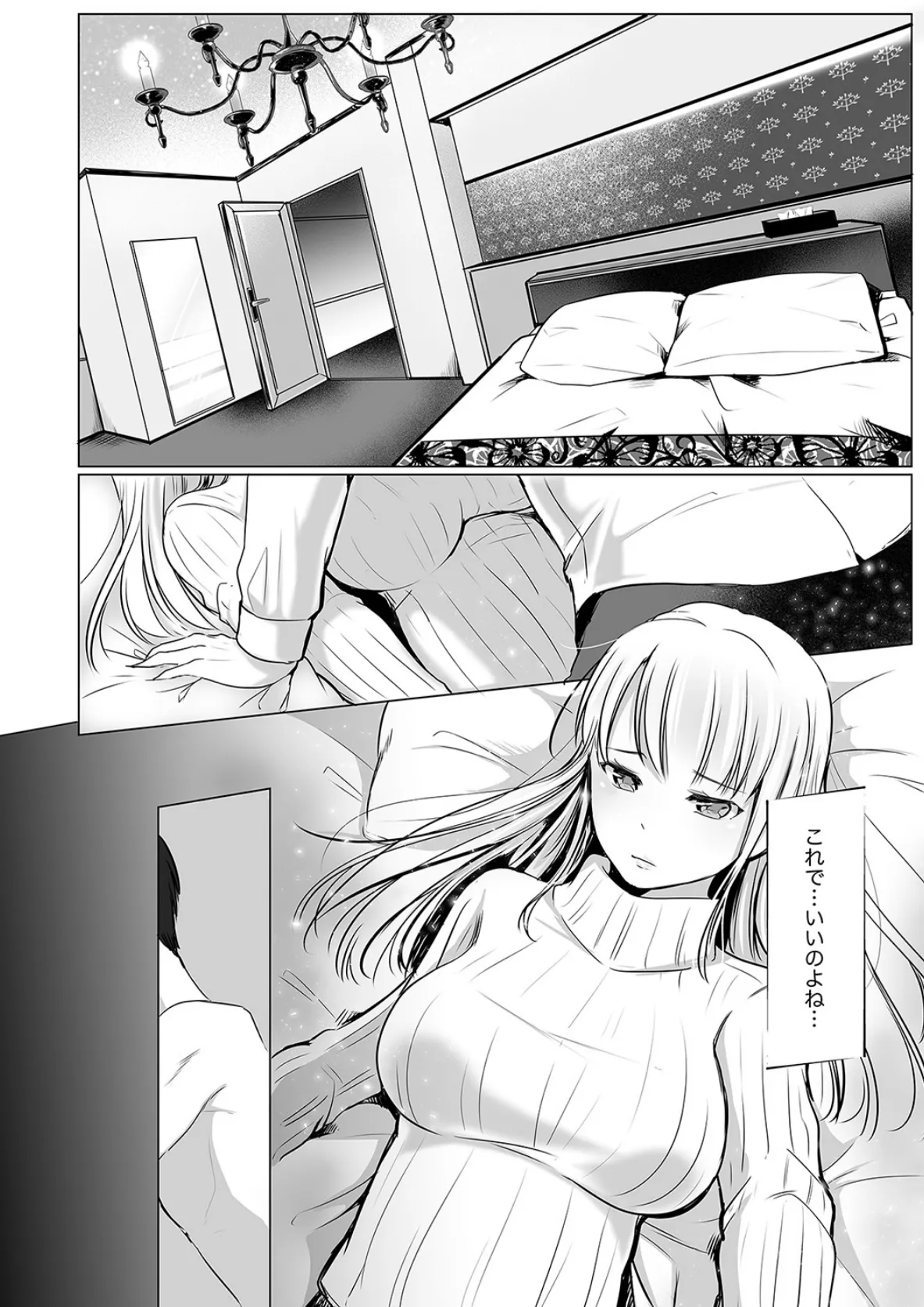 「姉さん、激しいセックスしてみない?」義弟はトップAV男優【合本版】 2 4ページ