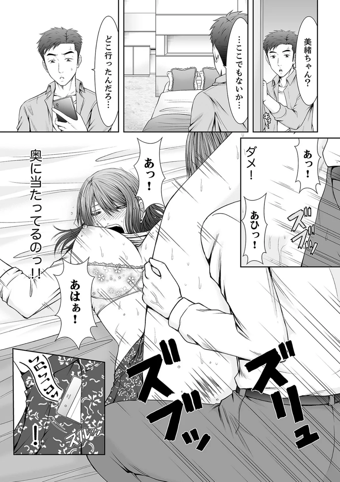 「ここイジられるの好きだったよな?」隣人は、人妻の元セフレ【合本版】 2 3ページ