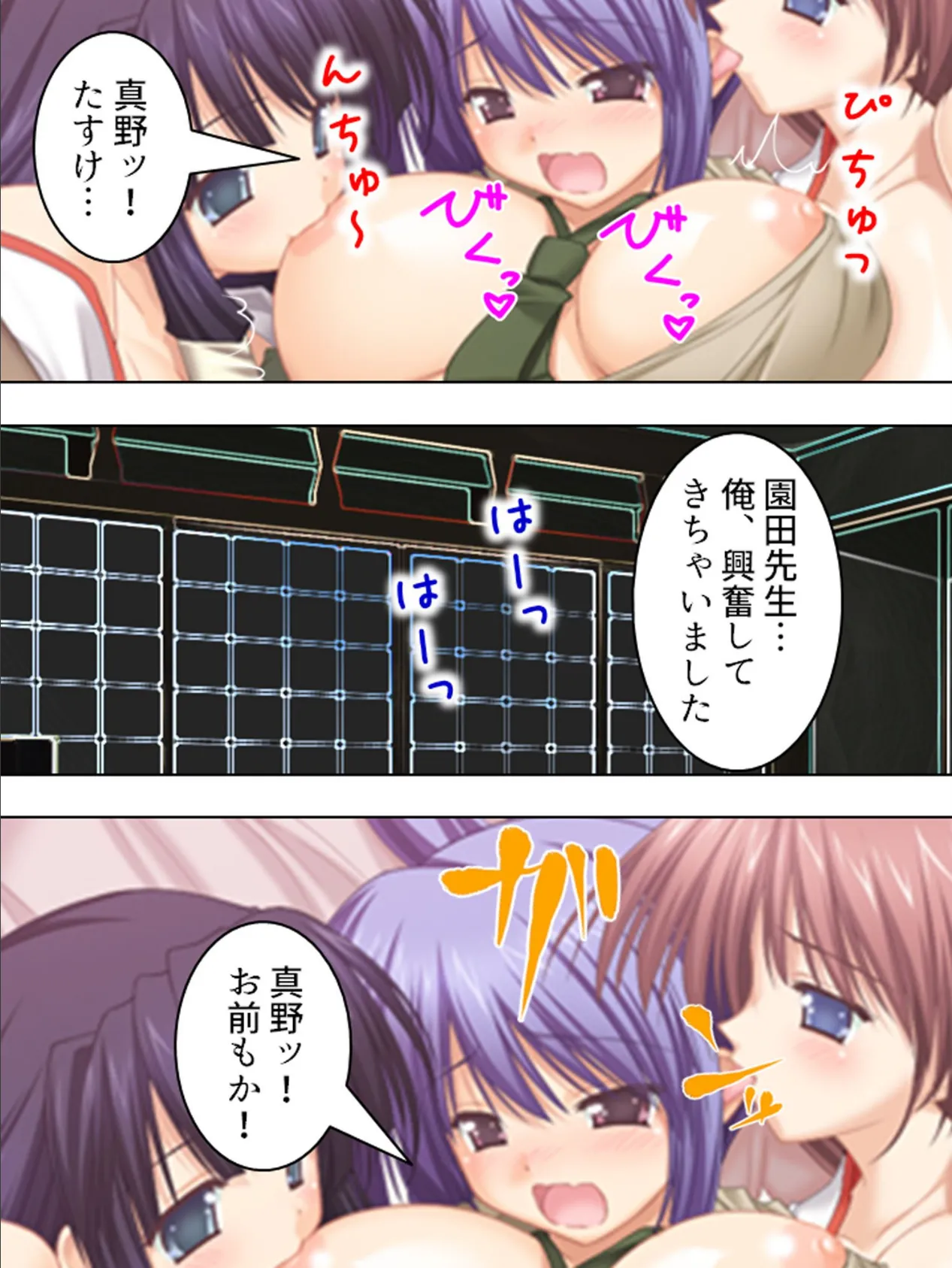 【新装版】清く正しくいやらしく! 〜役得バイトでエロ三昧〜 (単話) 最終話 8ページ