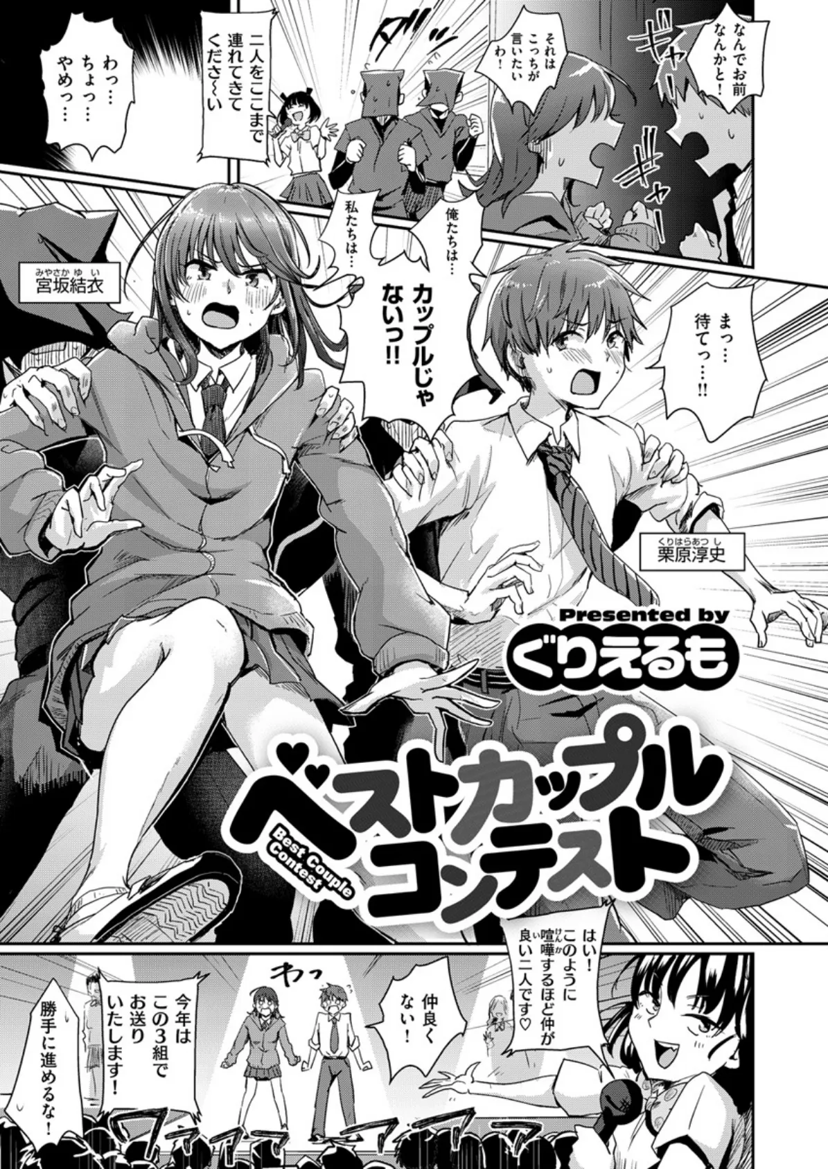 COMIC X-EROS #80 6ページ