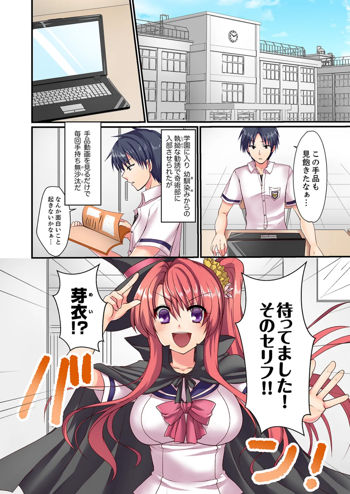 男女2人が箱の中。密着してたら、もうセックス!?【完全版】 3ページ