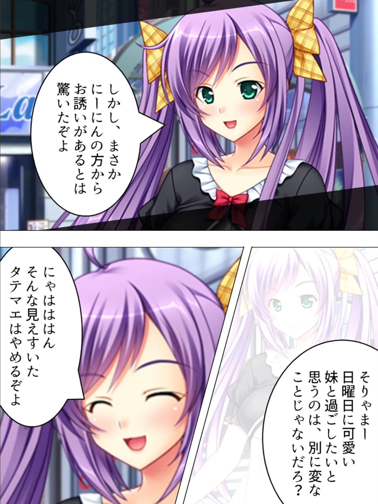 【新装版】いも★さん …と、あね -妹3 +姉- 第11巻 6ページ