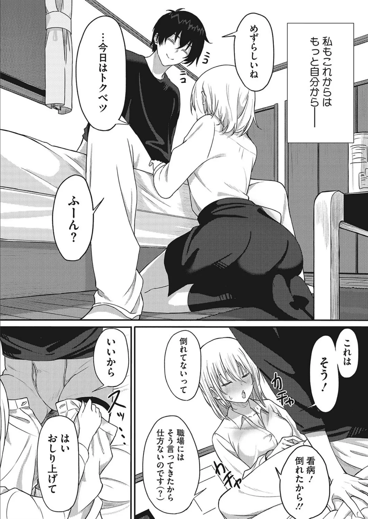 連絡は正確に! 6ページ