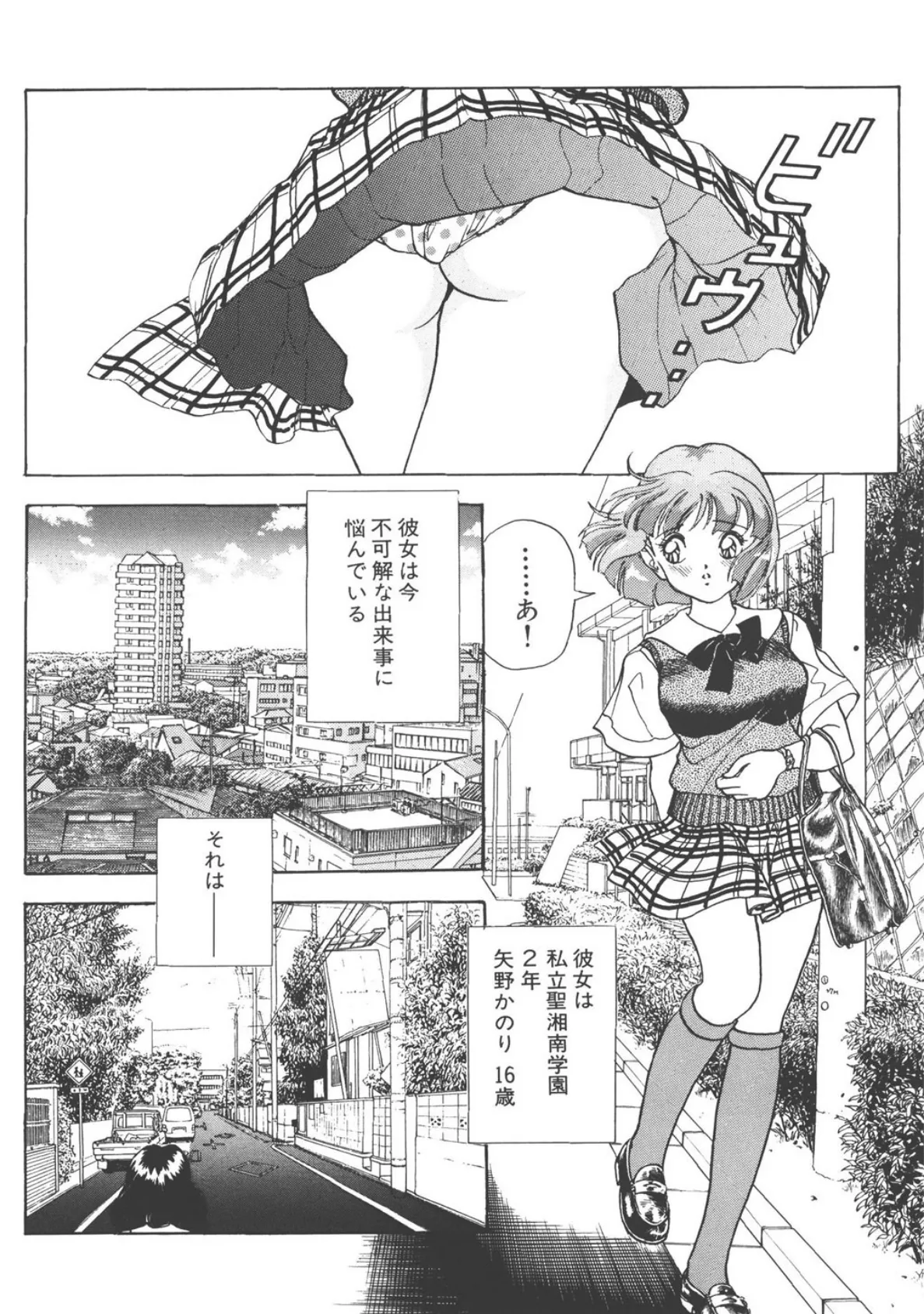 Fruit Punch【分冊版】 (3) 6ページ