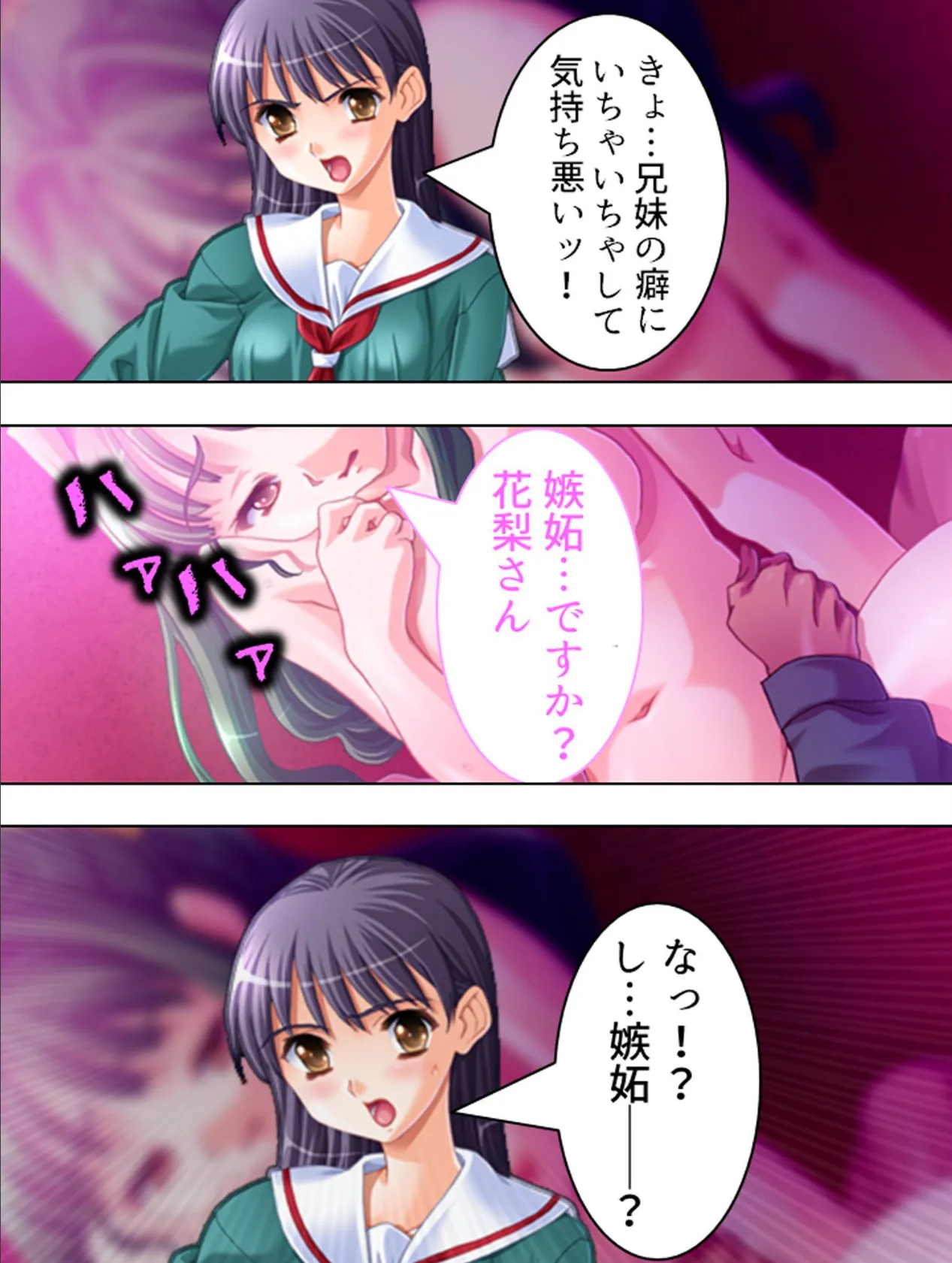 【新装版】私が上にイカせてあげる 〜秘め事エレベーター〜 (単話) 最終話 8ページ