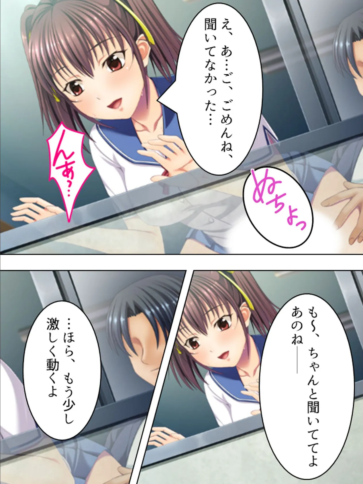 【新装版】スリル大好き! 〜義妹とのハラハラドキドキH〜 (単話) 最終話 7ページ