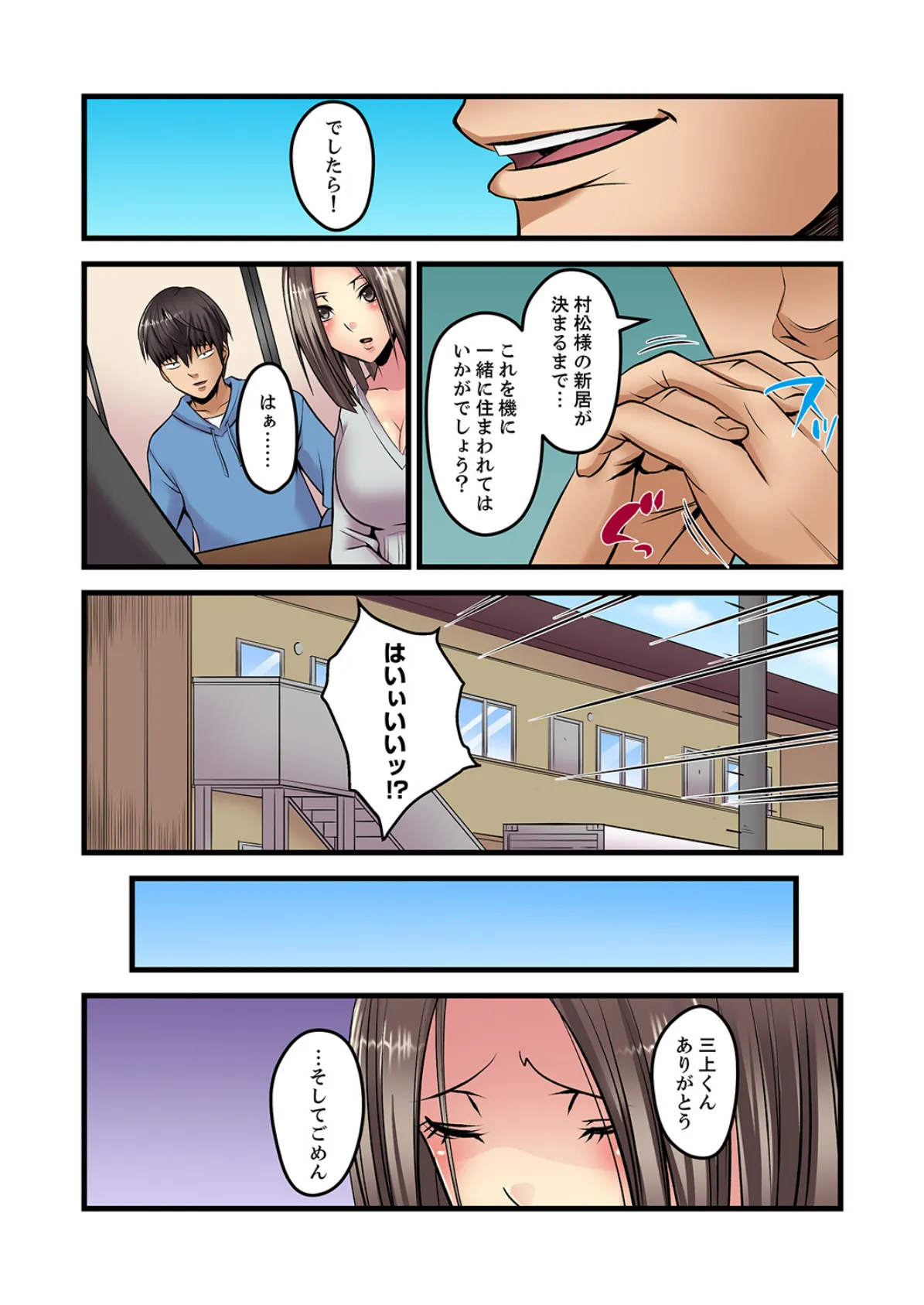 乳首をじっくり舐めちゃ…ダメぇ!〜アラサー上司をイカせ続けた1ヶ月間【完全版】 10ページ