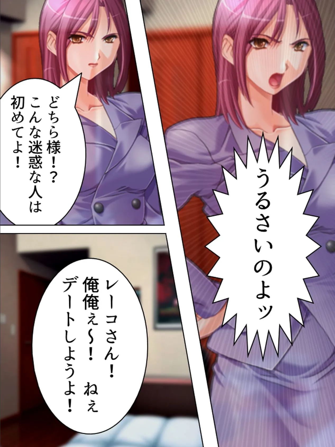 【新装版】俺が上にイカせてやる! 〜秘め事エレベーター〜 第2巻 8ページ