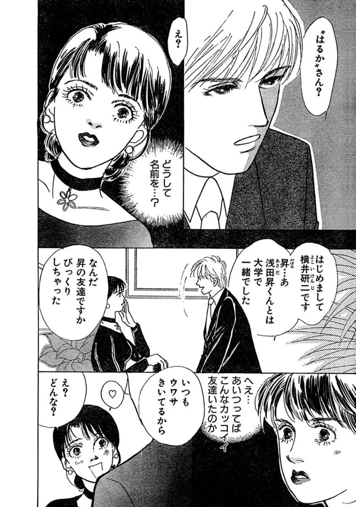 テレフォンSEX 太いのを入れて!! 6ページ