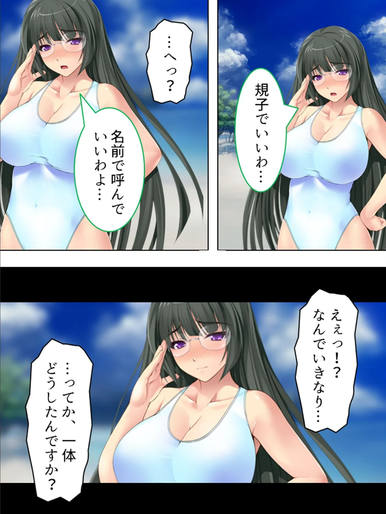 【新装版】海辺のぼっキング! 〜穴があったら入りたい〜 第4巻 6ページ