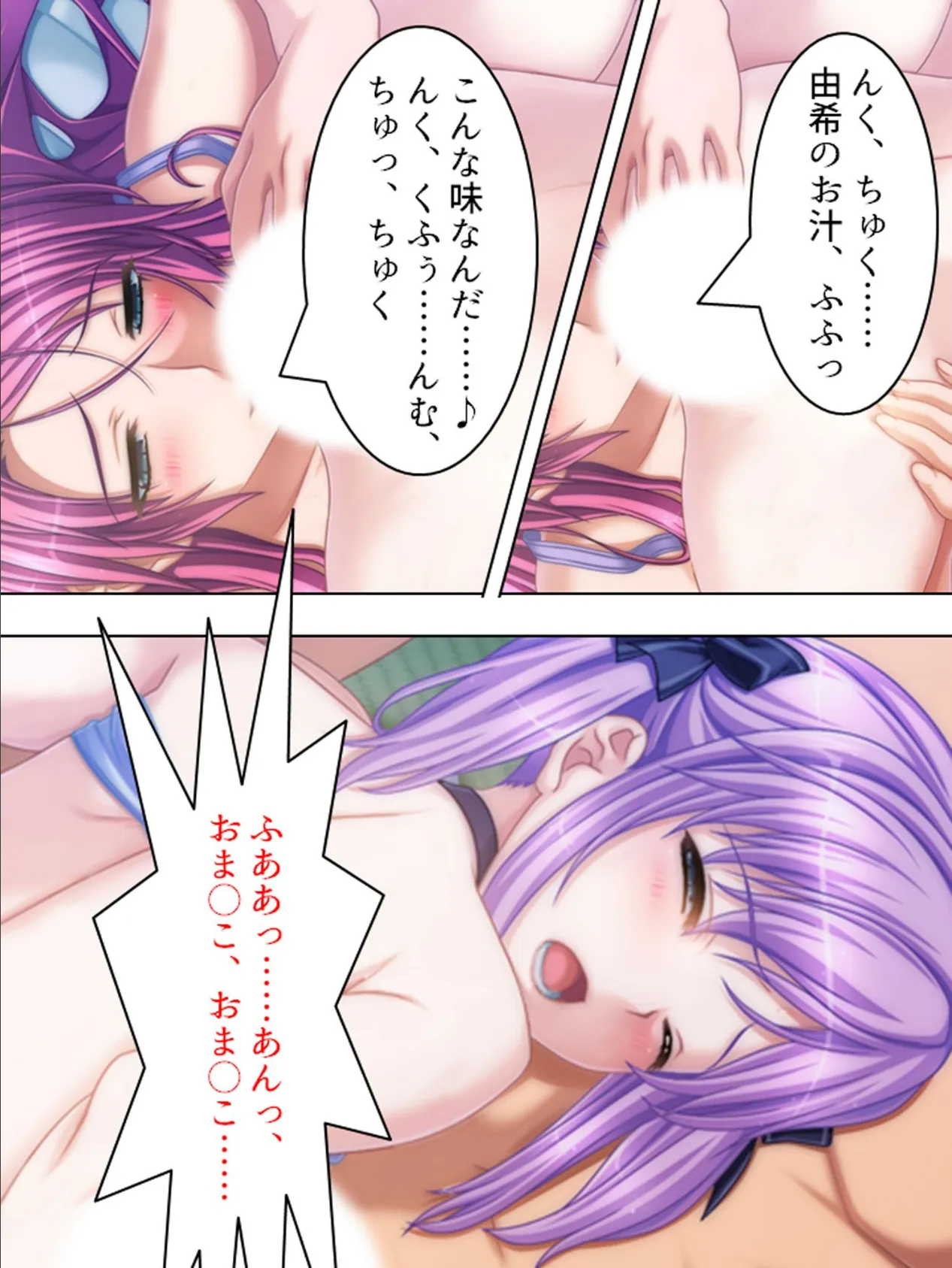 【新装版】夢中で腰振りバカップル! 〜真希ちゃんとなう〜 (単話) 最終話 4ページ