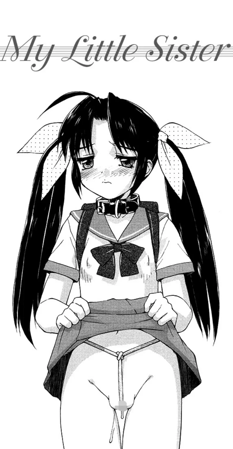 My Little Sister(単話)