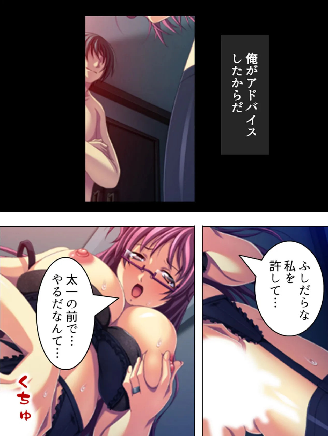 【新装版】妻の実家で義姉と堕ちる 〜背徳の帰省〜 (単話) 最終話 8ページ
