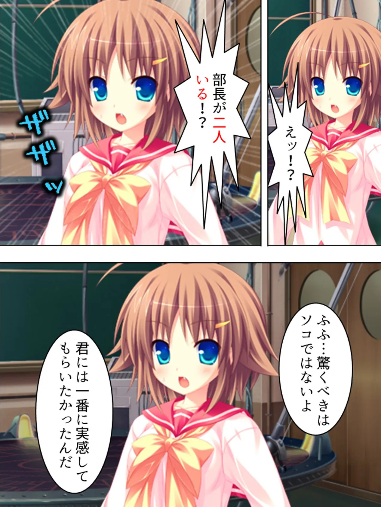【新装版】イジってワクワク☆実験三昧! 〜女性が悦ぶ大発明〜 (単話) 最終話 8ページ