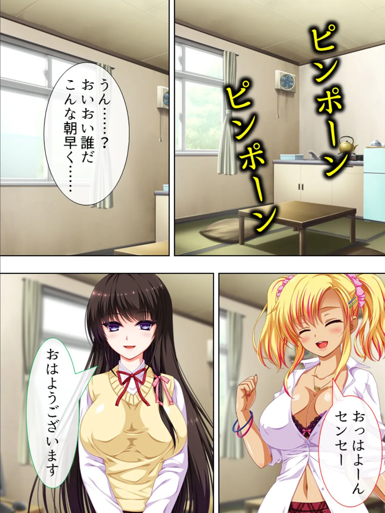 【新装版】放課後の援●交際部 (単話) 最終話 7ページ