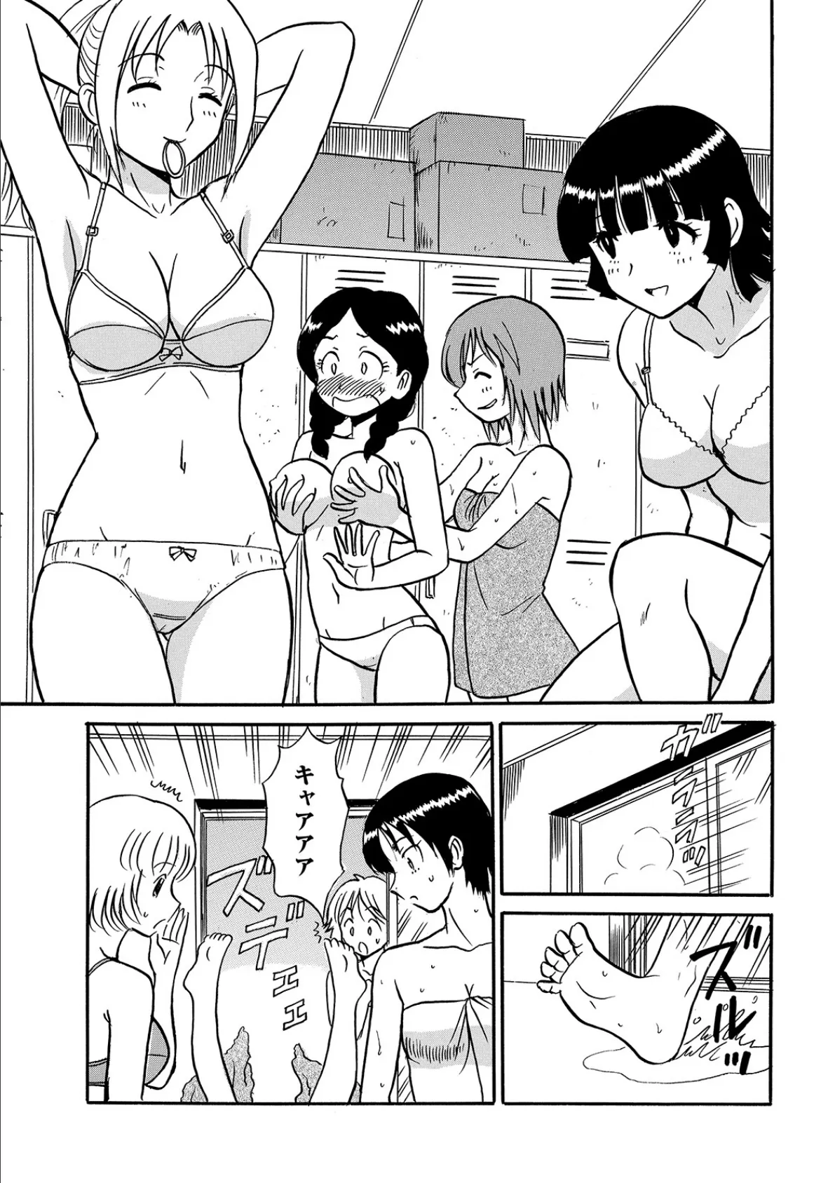 パイパン娘がみる夢は?