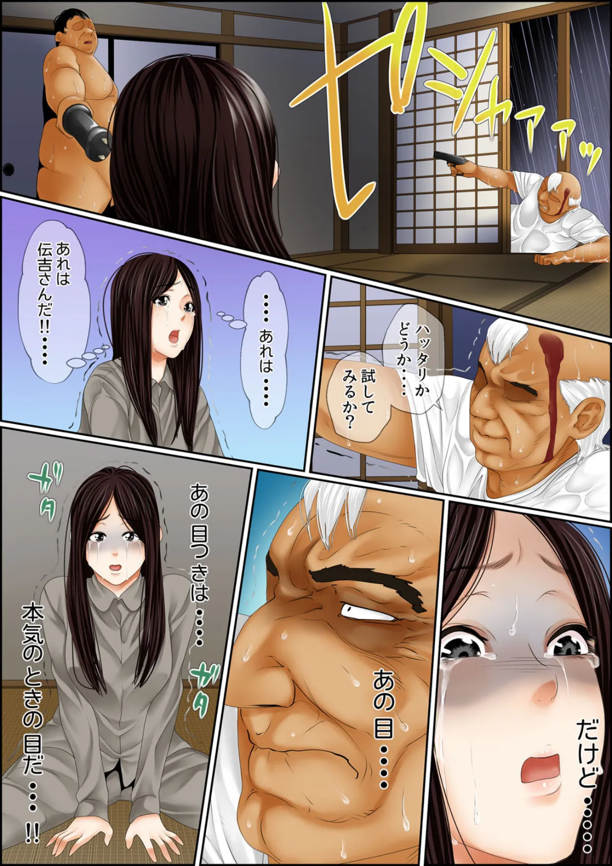 絶倫オヤジが女子寮で〜そんなに出したら妊娠しちゃう!!【分冊版】39 4ページ