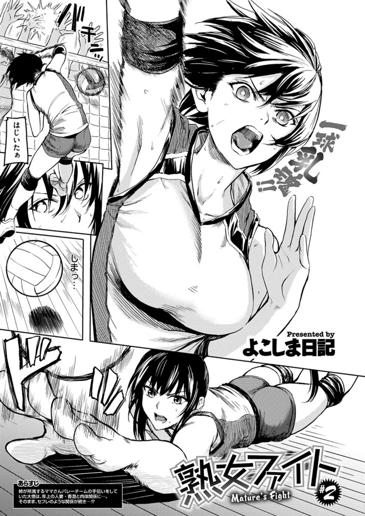 COMIC X-EROS #78 19ページ