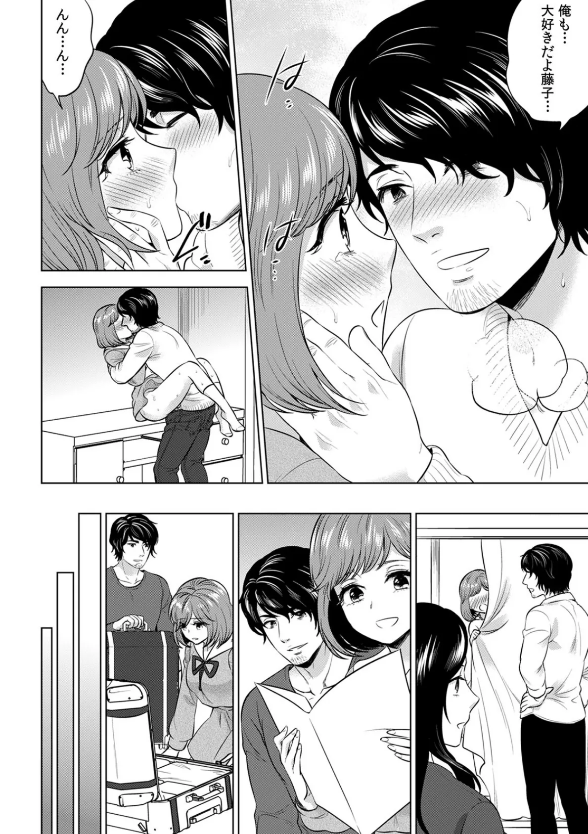 処女JKにセクハラ身体検査〜『ココ』の味も診ておこう〜 (10) 8ページ