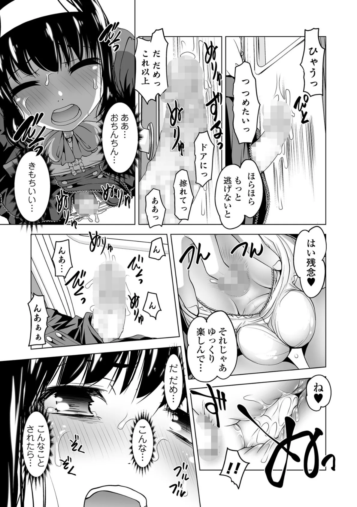 コミック刺激的SQUIRT!! Vol.11 33ページ