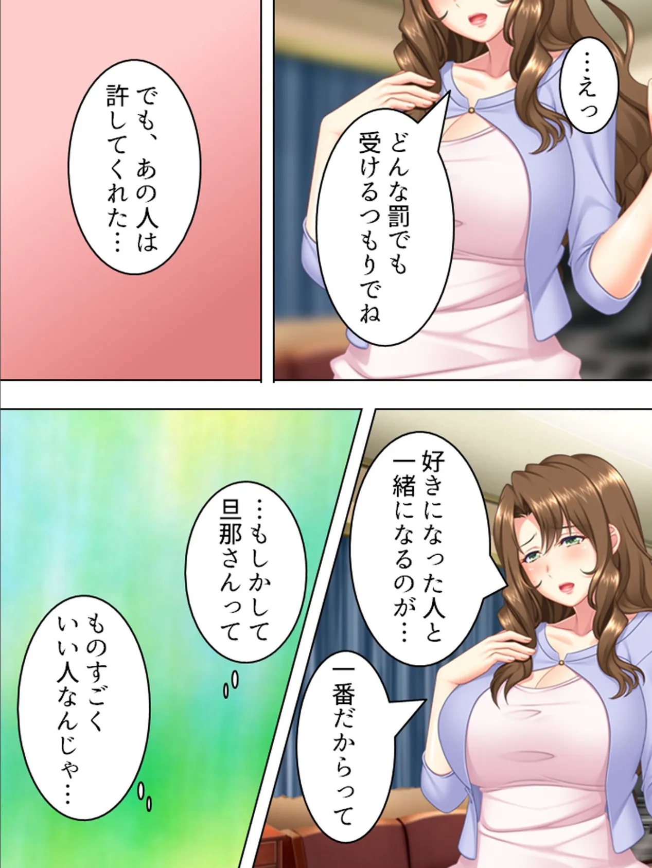 【新装版】押しに弱い世話焼き女上司を旦那から奪ってやる! 第6巻 10ページ
