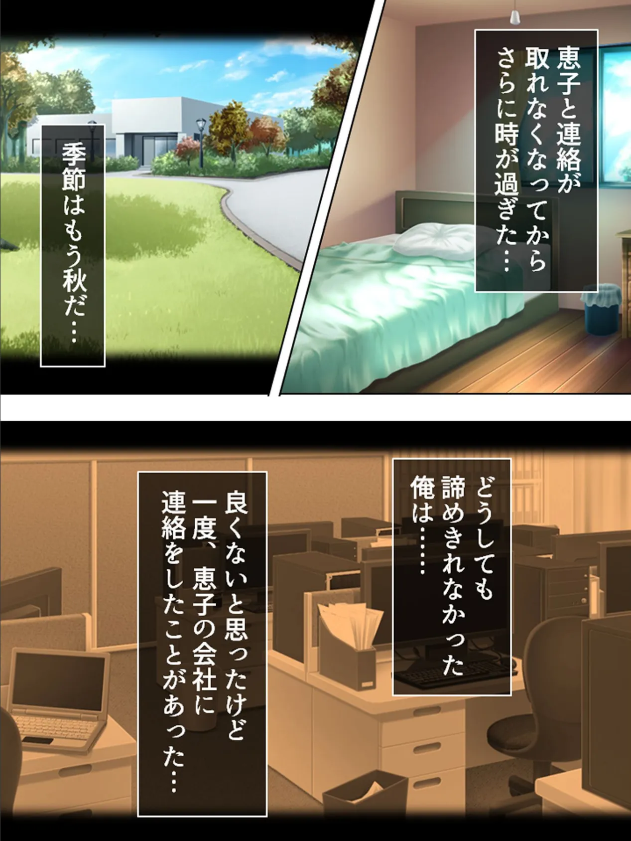 【新装版】寝取られ新生活! 〜彼女とチャラ男とエロ上司〜 第4巻 4ページ