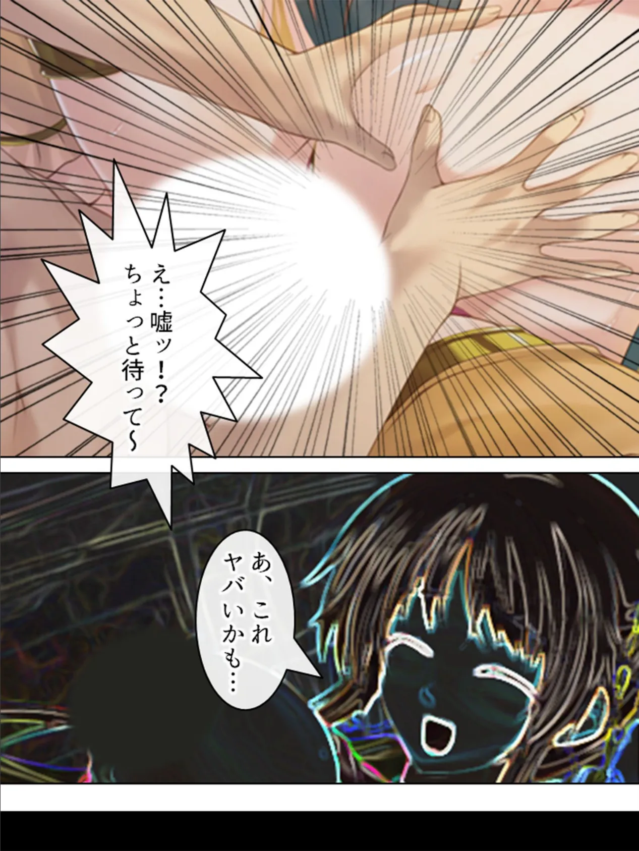 【新装版】孕むまで出してくれなきゃ帰さないッ! 〜ここは婿取りアイランド〜 (単話) 最終話 5ページ